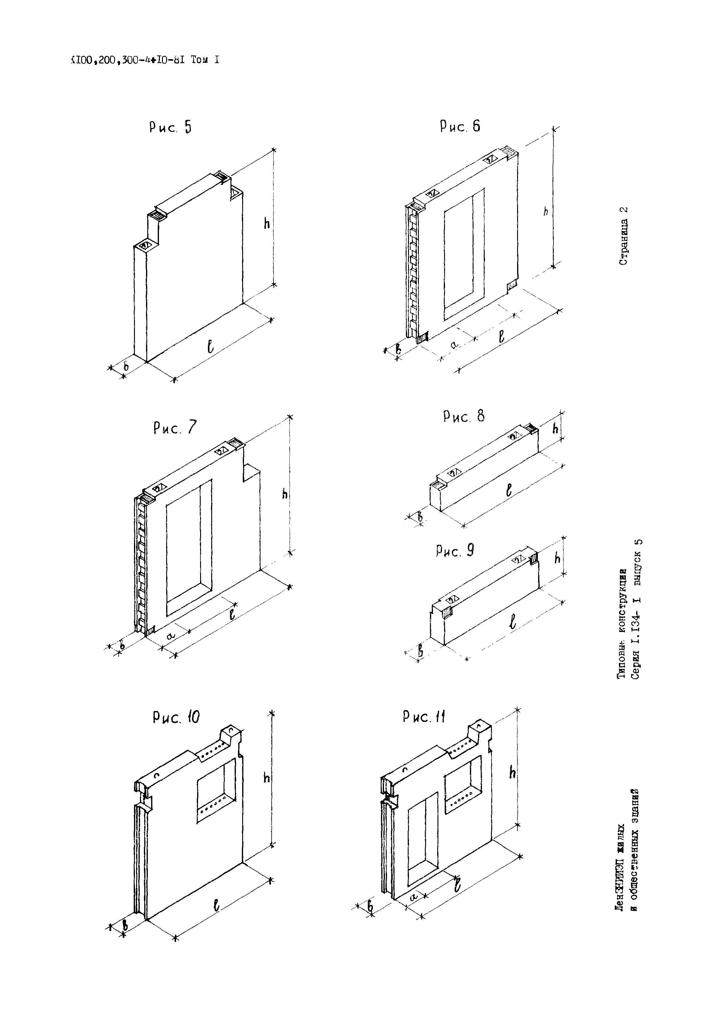 Серия 1.134-1